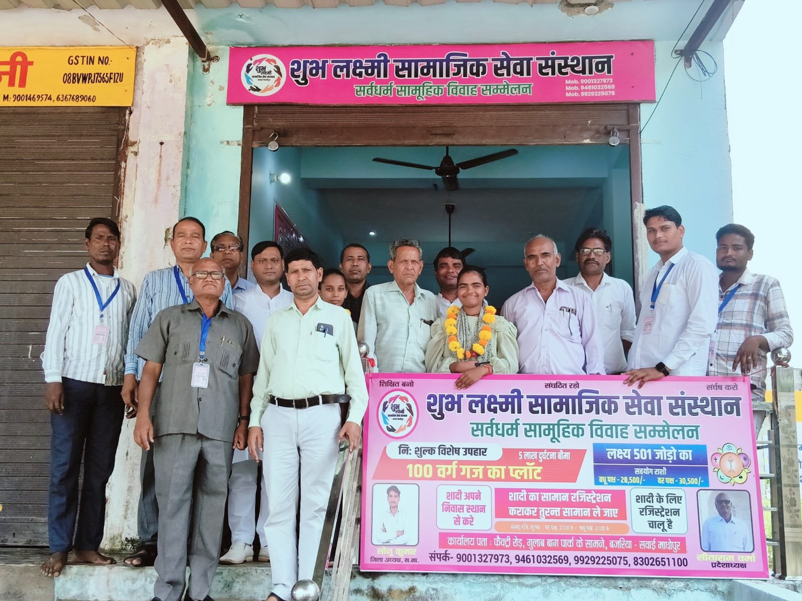 संस्था का उद्घाटन समारोह 