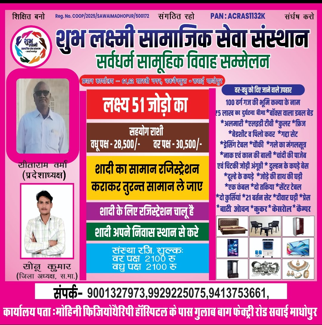 Jodo ko deye jane wale uphar 