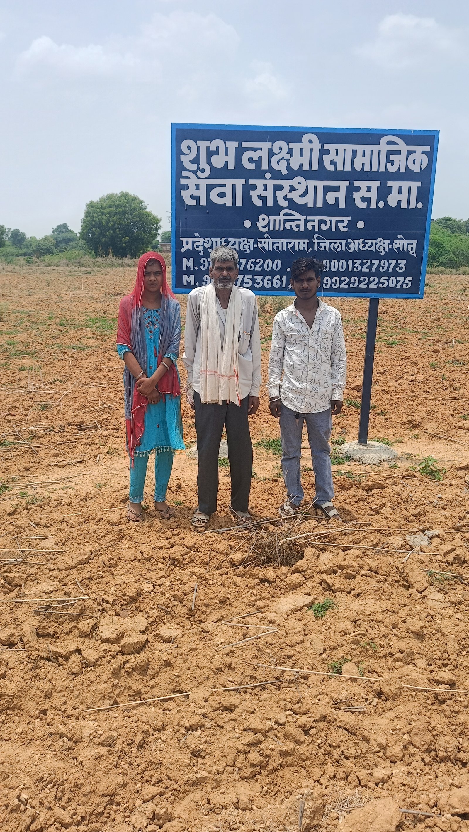 जोड़े को कन्यादान में संस्था द्वारा 100 वर्ग गज का प्लॉट दिया गया ।